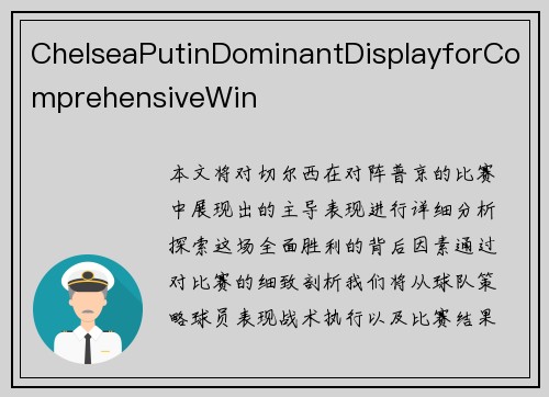 ChelseaPutinDominantDisplayforComprehensiveWin